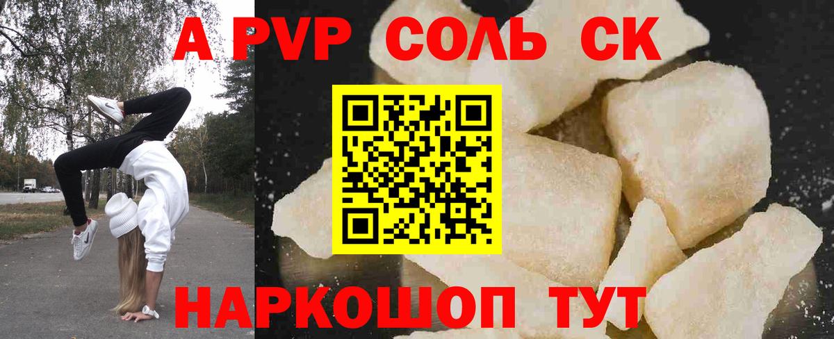 Ростов Великий  наркотики  Вход с VPN  APVP кристаллы  A PVP VHQ 