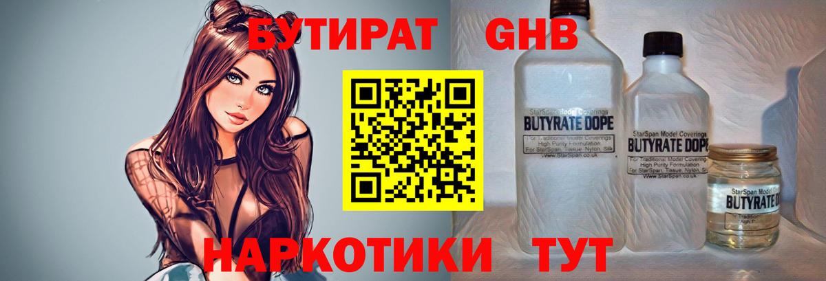 Бутират буратино Ростов Великий