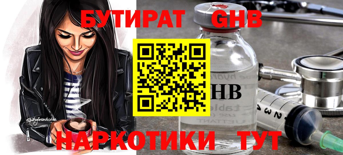 Бутират Butirat  Вход с VPN  Бутират  Ростов Великий 