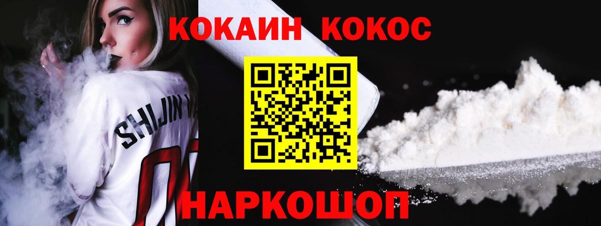 Cocaine VHQ  КОКАИН Перу  Кокаин  Вход с VPN  Ростов Великий 