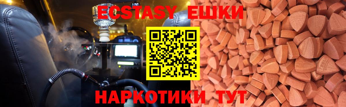 Ecstasy Дубай Ростов Великий