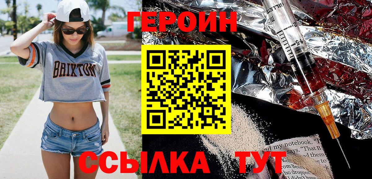 Героин Афган  Вход с VPN  Ростов Великий 