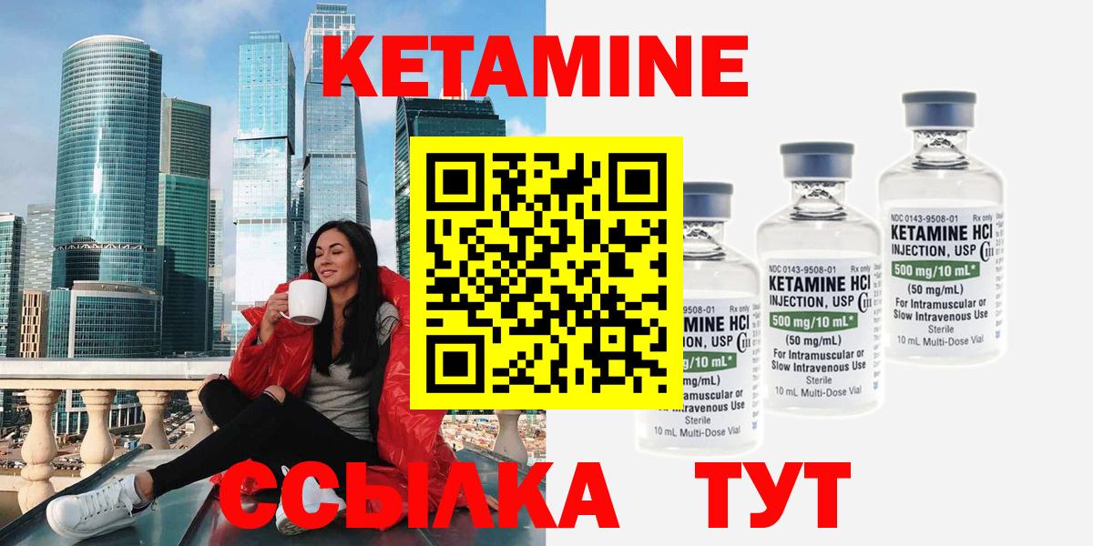 КЕТАМИН ketamine  КЕТАМИН VHQ  Вход с VPN  Ростов Великий 