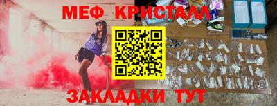 меф Славянск-на-Кубани
