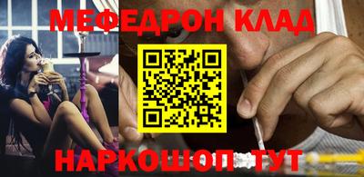 меф Славянск-на-Кубани