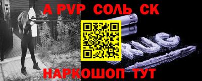 шишки Сланцы