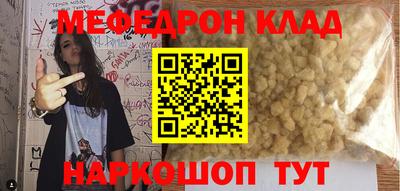 меф Славянск-на-Кубани