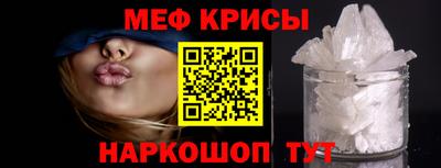 меф Славянск-на-Кубани