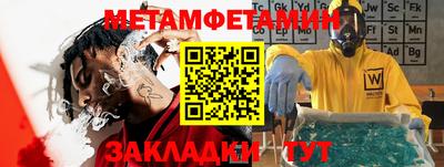 меф Славянск-на-Кубани