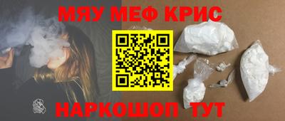 меф Славянск-на-Кубани
