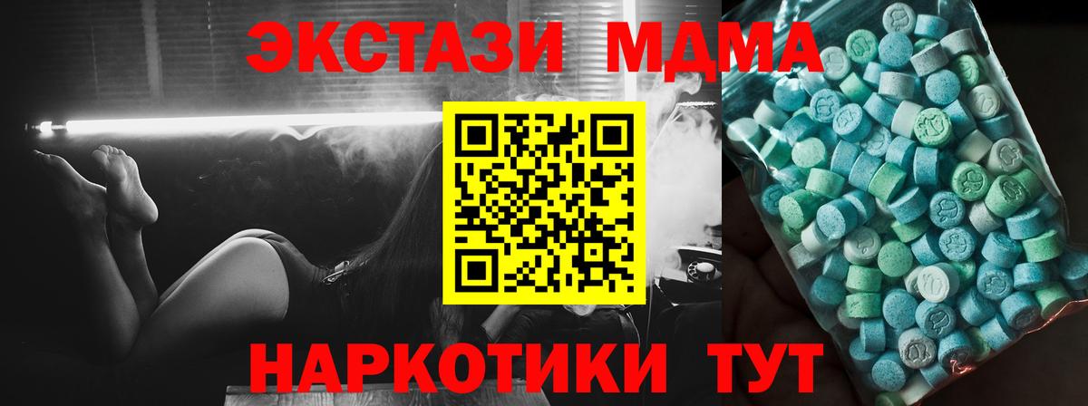 Ростов Великий  MDMA VHQ  МДМА молли  Вход с VPN 