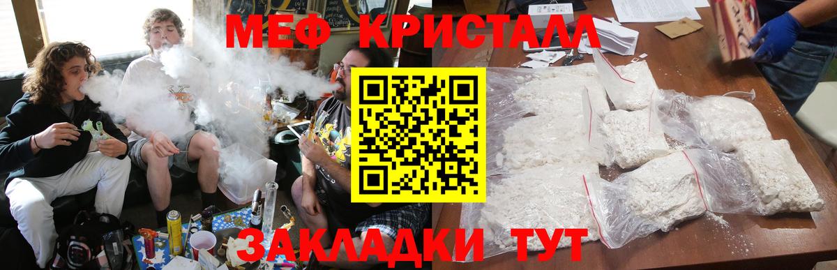 Меф кристаллы Ростов Великий