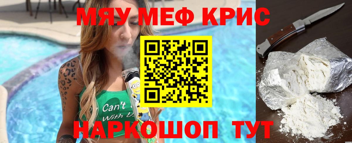 Меф VHQ  Мефедрон  Ростов Великий  Вход с VPN  МЕФ мука 