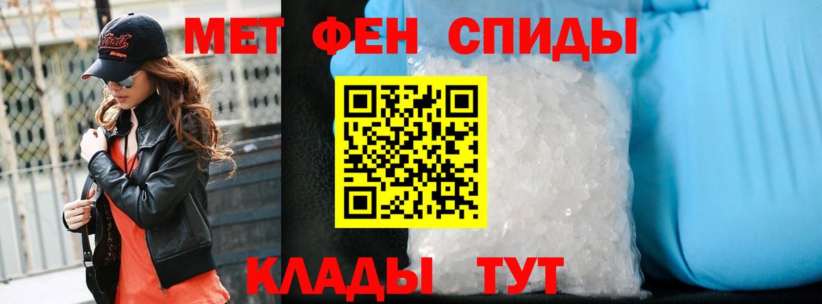 МЕТАМФЕТАМИН винт  Вход с VPN  МЕТАМФЕТАМИН  Ростов Великий 