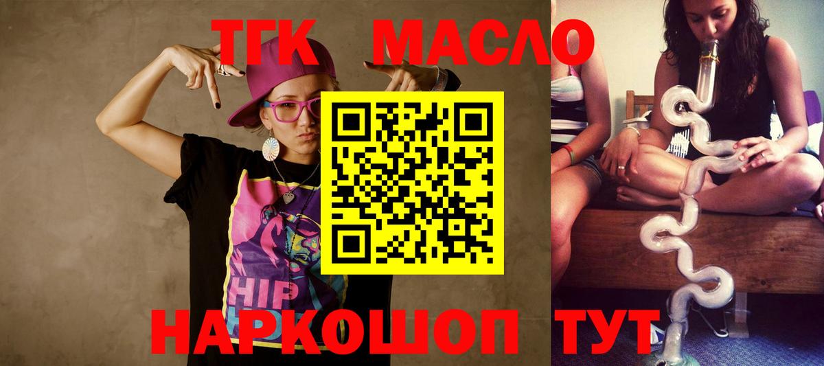 Ростов Великий  ТГК вейп с тгк  Вход с VPN 